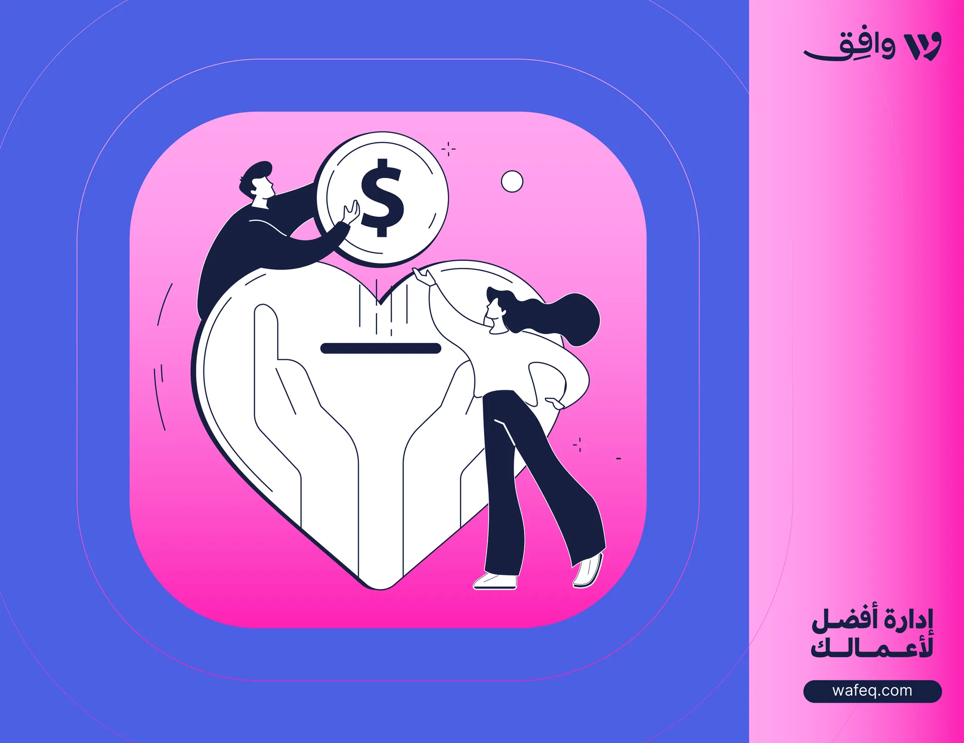 الزكاة للأعمال